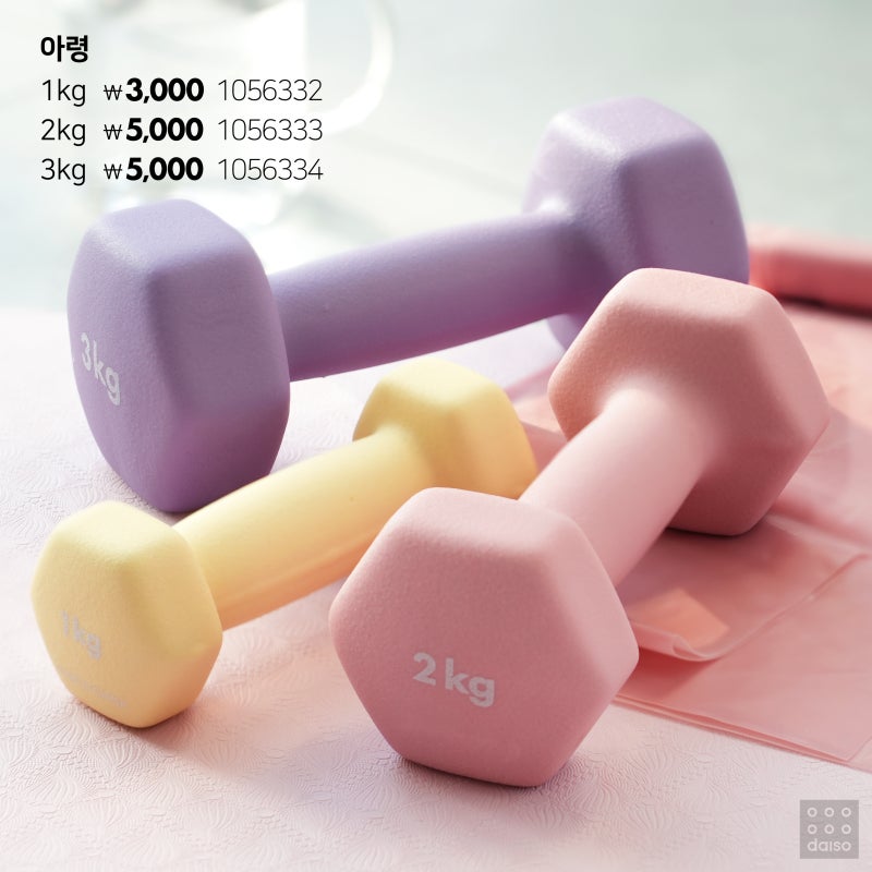 다이소 2025 홈트템 💪 | 인스티즈