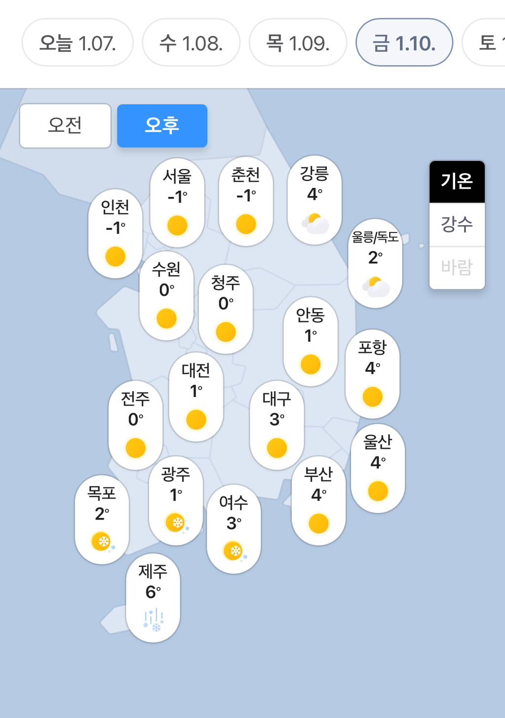 내일부터 영하권으로 확 떨어지면서 추워질 거임 🥶 | 인스티즈