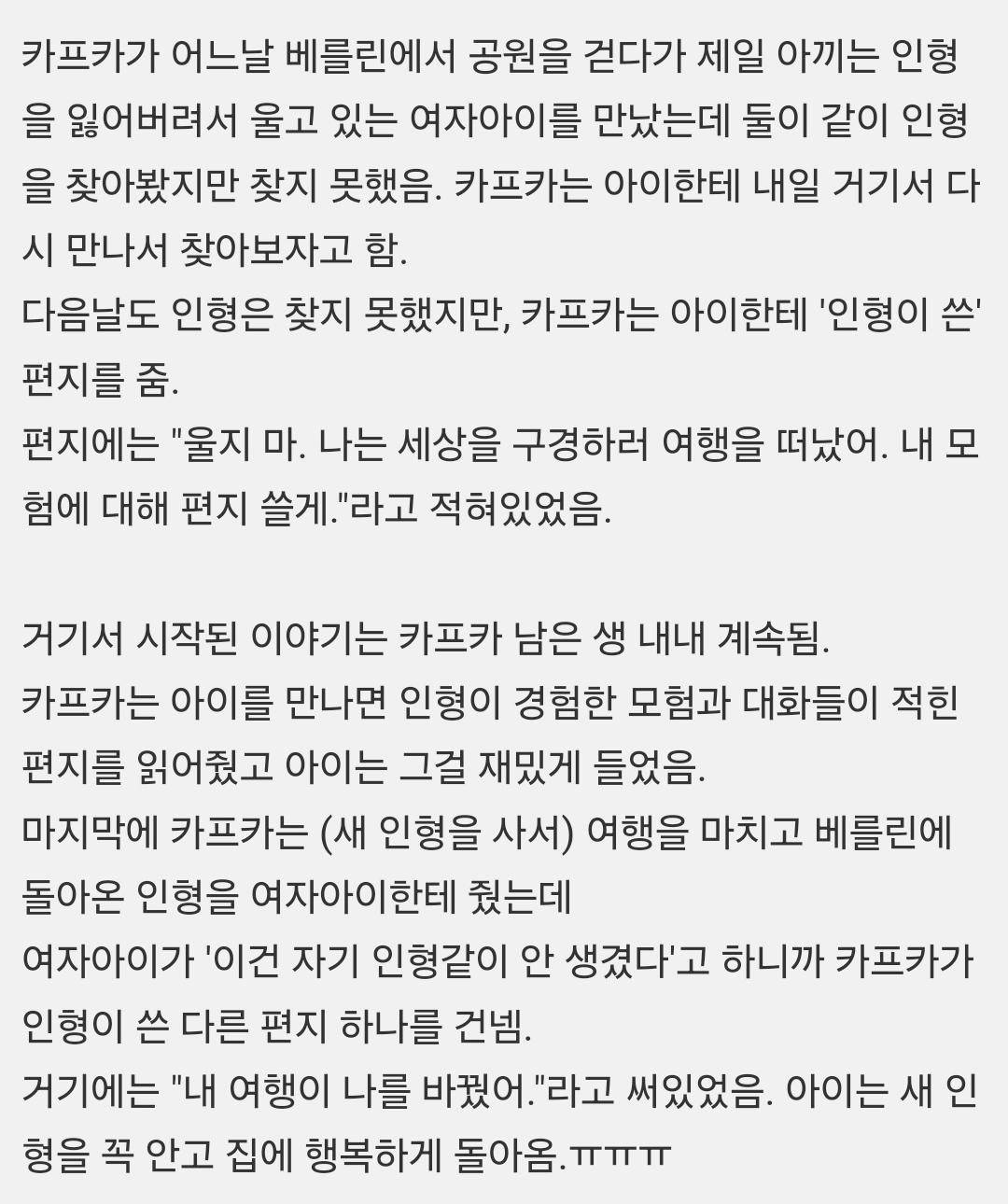 소설가 카프카가 직장내에서 귀여움 받았던 이유 | 인스티즈