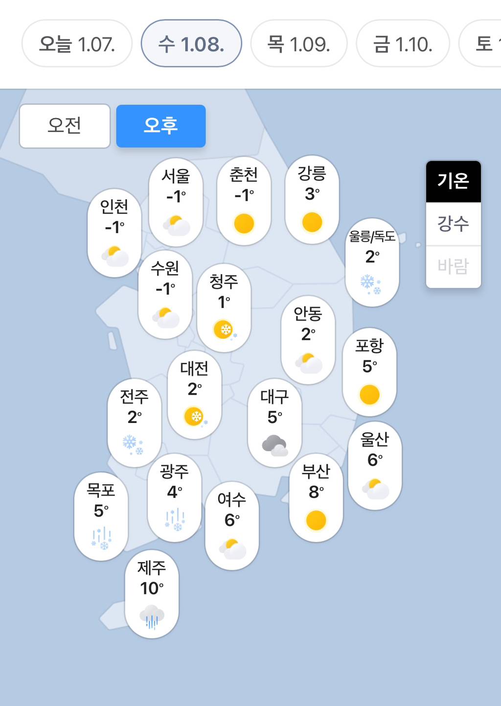 내일부터 영하권으로 확 떨어지면서 추워질 거임 🥶 | 인스티즈