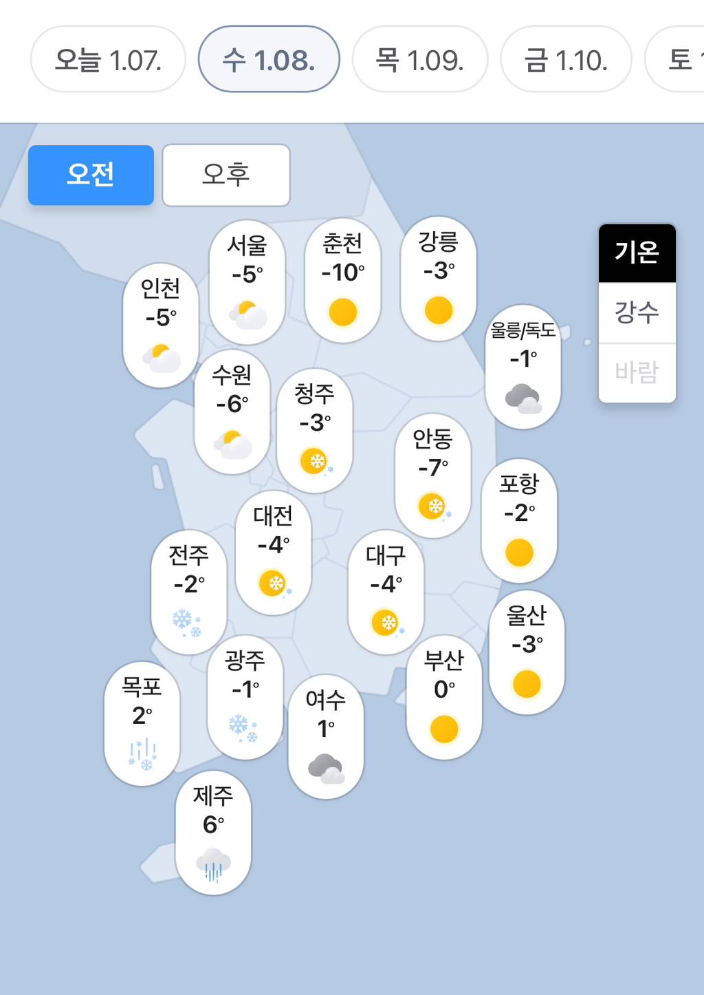 내일부터 영하권으로 확 떨어지면서 추워질 거임 🥶 | 인스티즈