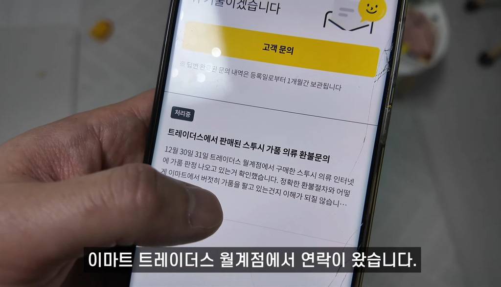 스투시 가품이 판매되고 있는 x마트 x레x더스 | 인스티즈