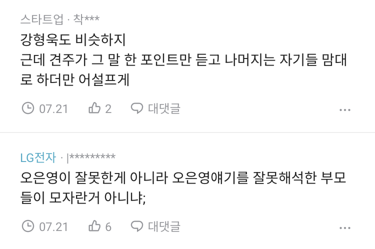 요즘 오은영 박사 얘기나오면 아주 질알 난거.....jpg | 인스티즈