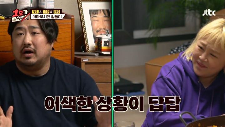 나는 싸웠을 때 심진화 홍윤화 강재준이다 vs 이은형 김민기다 | 인스티즈