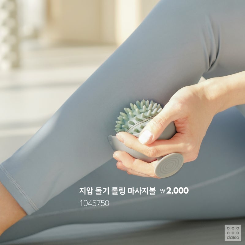다이소 2025 홈트템 💪 | 인스티즈