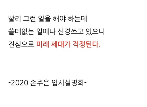 메가스터디 손주은이 말하는 충격적인 한국의 미래.txt | 인스티즈