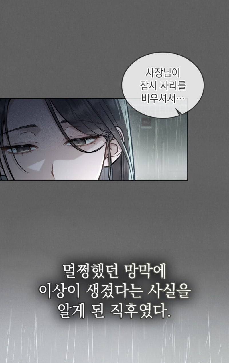 하루 아침에 사라진 남편. 난 그걸, 어떻게든 잡아 올 거예요 | 인스티즈