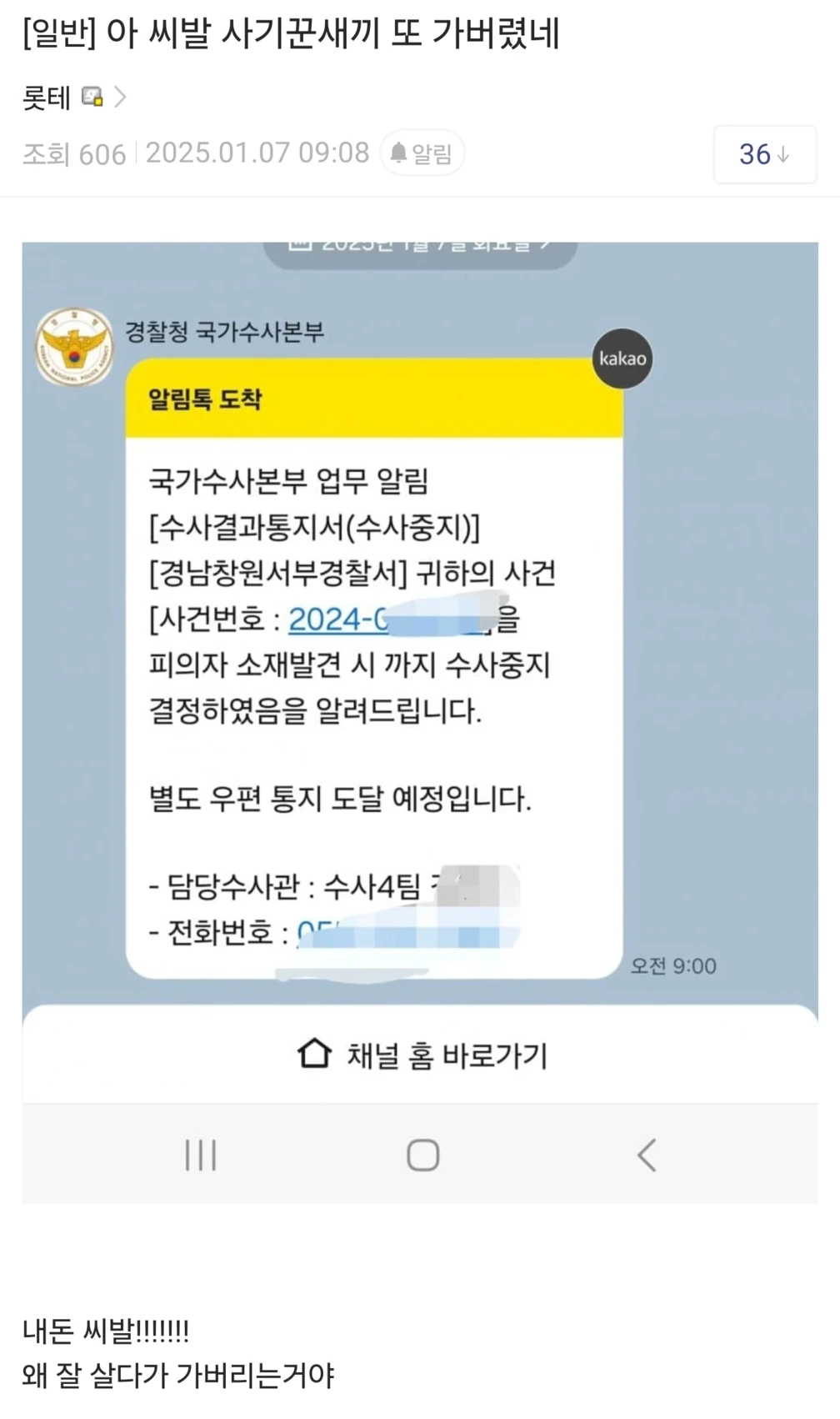 또 사람을 죽여버린 디시인레전드 | 인스티즈