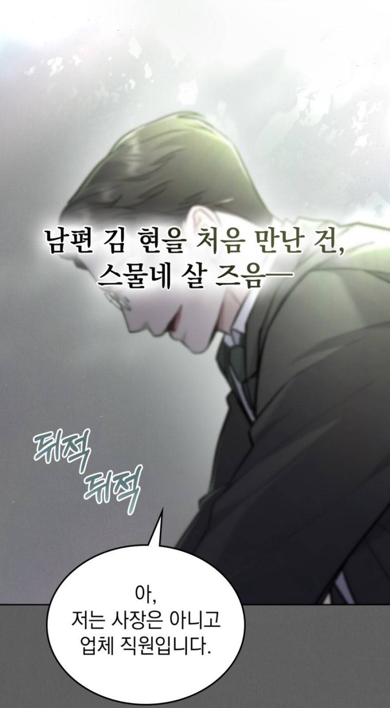 하루 아침에 사라진 남편. 난 그걸, 어떻게든 잡아 올 거예요 | 인스티즈