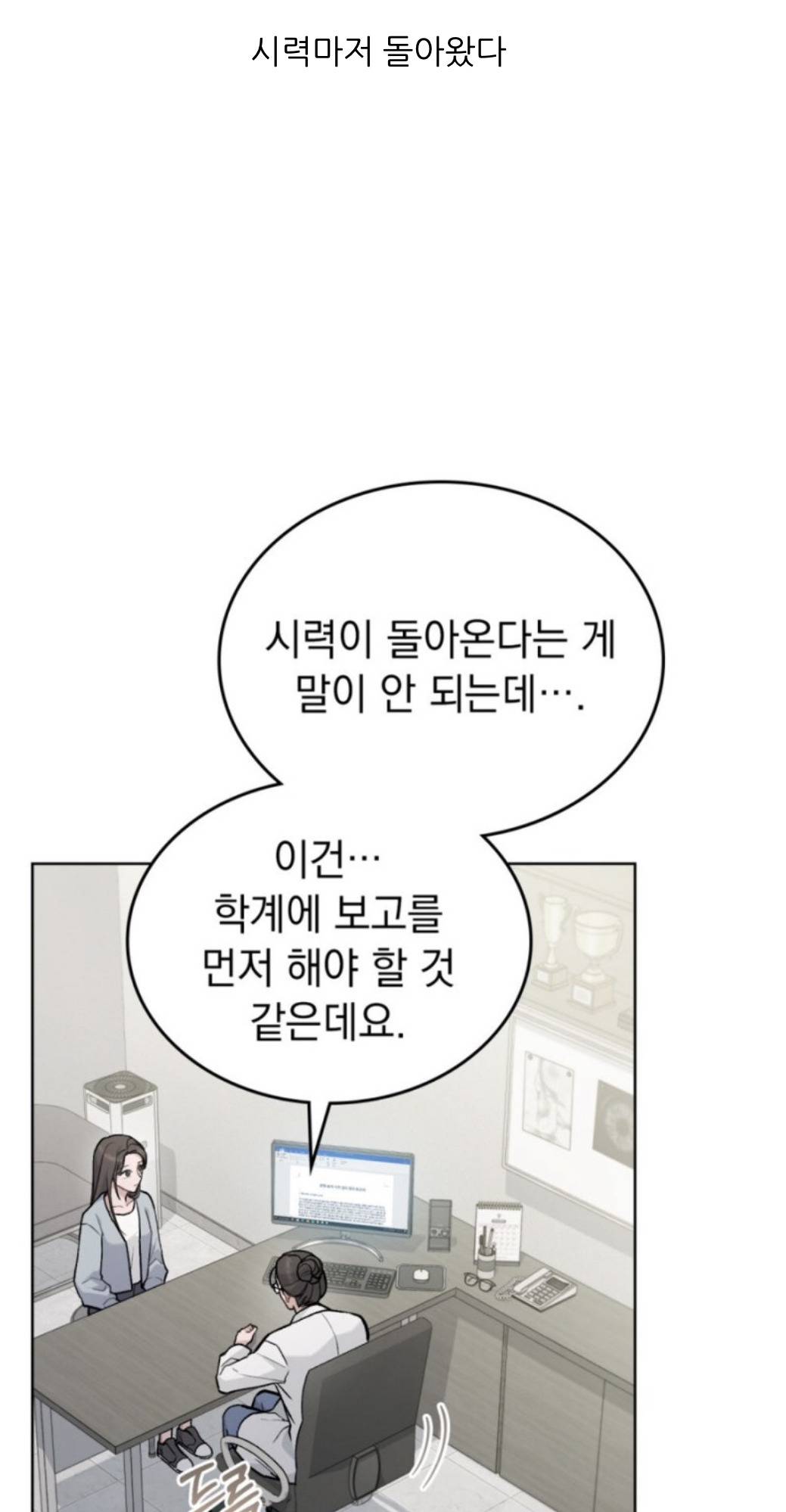 하루 아침에 사라진 남편. 난 그걸, 어떻게든 잡아 올 거예요 | 인스티즈