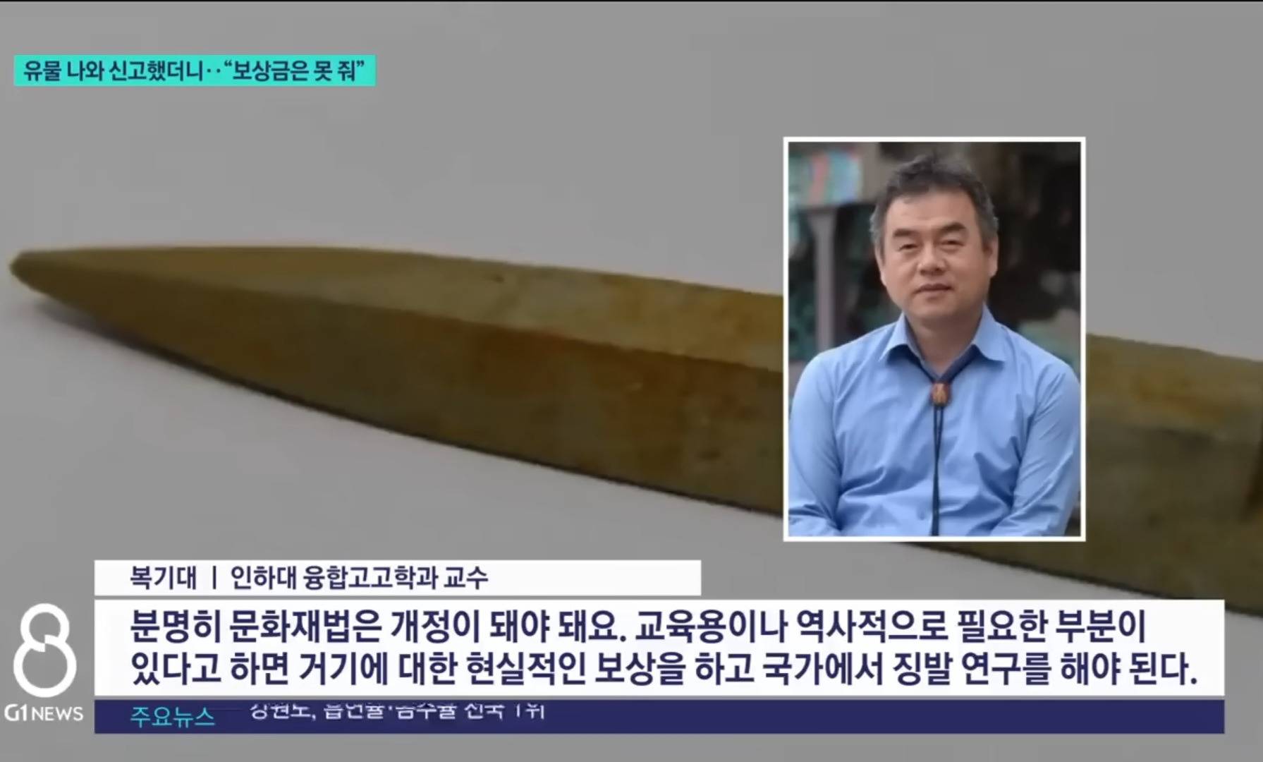 문화재 신고 레전드 | 인스티즈