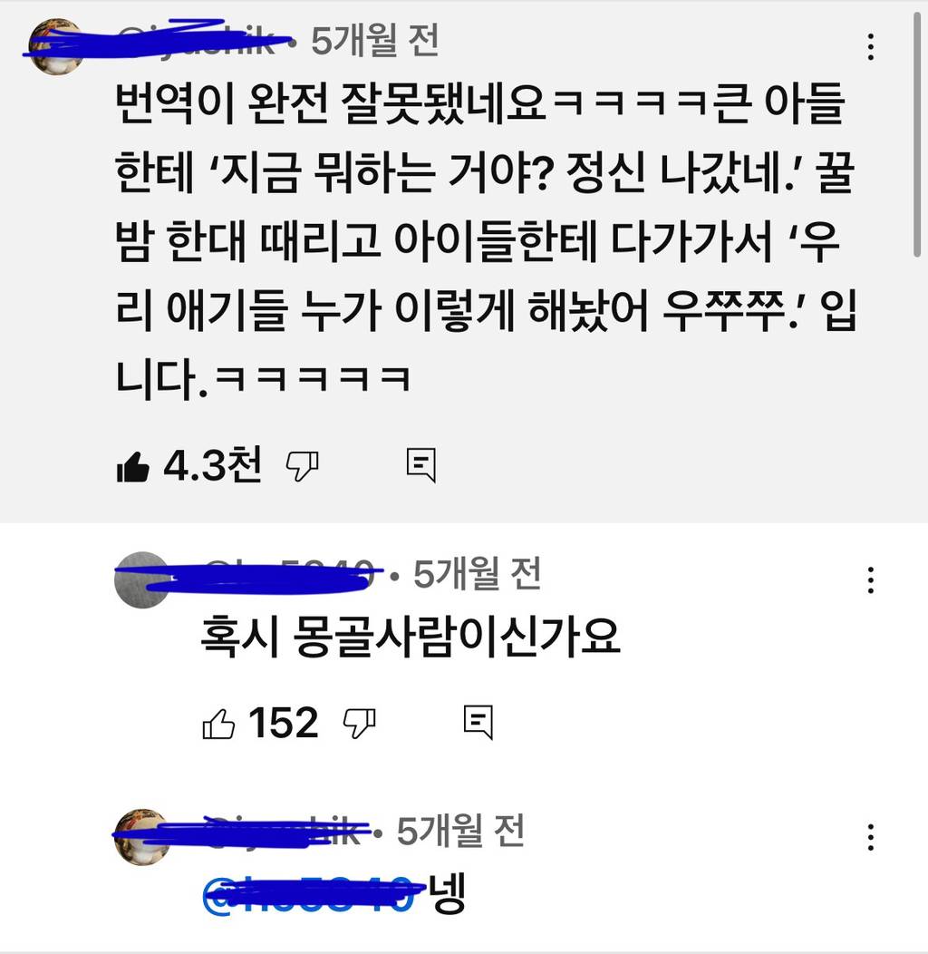 몽골에선 아기를 묶어놓는다면서? 몽골인: 예???? | 인스티즈