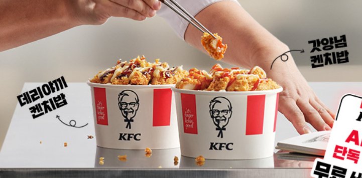 오늘자 KFC 신메뉴 시켜본 KFC 갤럼.jpg | 인스티즈
