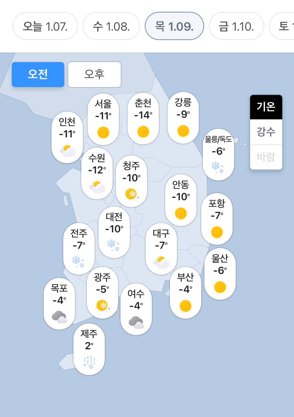 내일부터 영하권으로 확 떨어지면서 추워질 거임 🥶 | 인스티즈