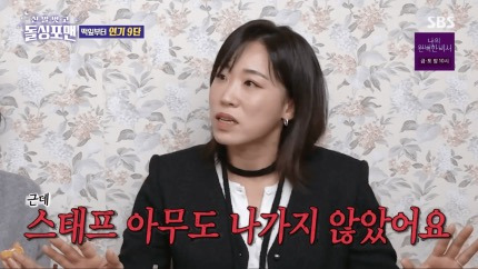 이미도 "노출신 촬영 때 '나가 달라'는 공지에도 스태프 아무도 안 나가" (돌싱포맨) | 인스티즈