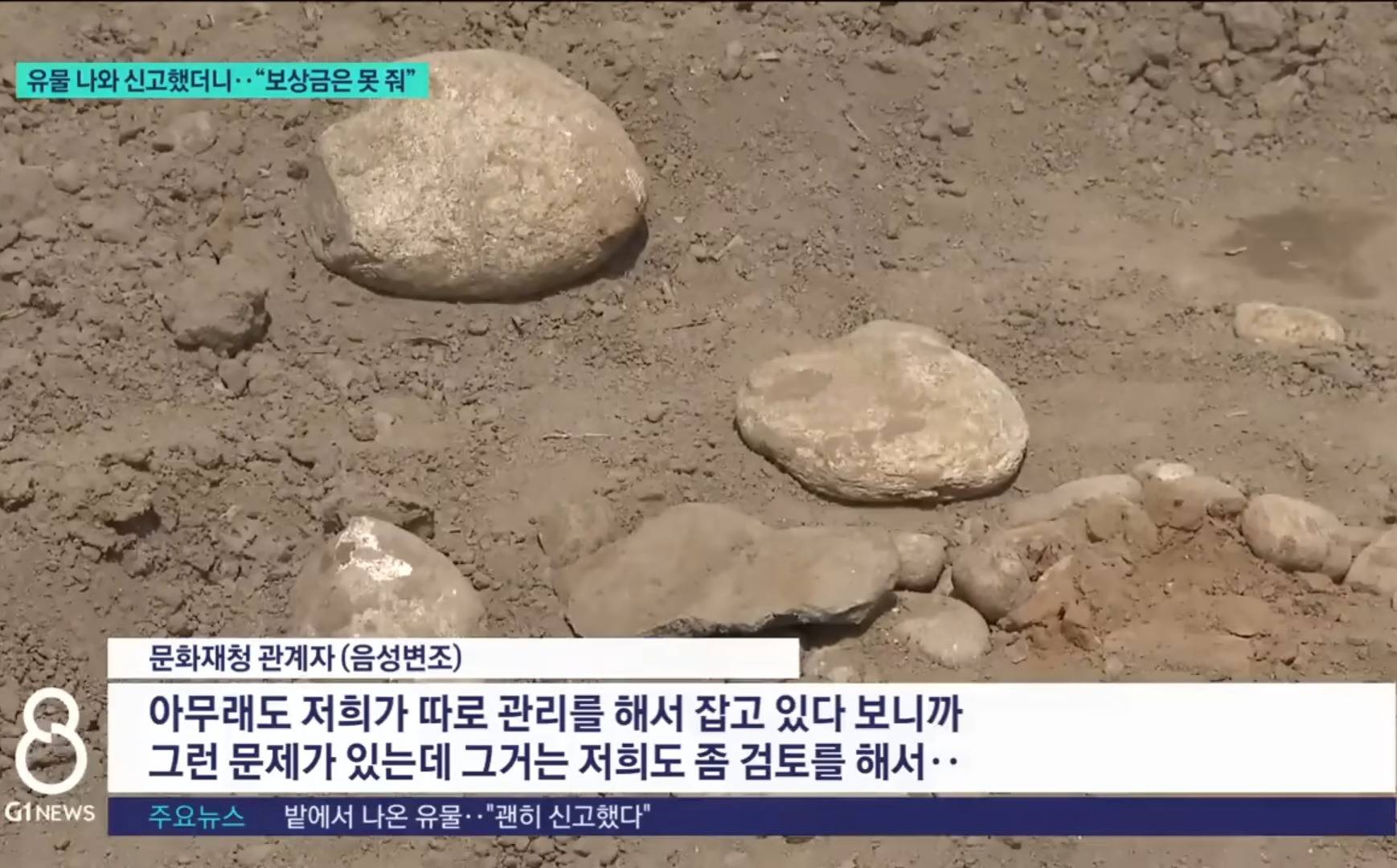 문화재 신고 레전드 | 인스티즈