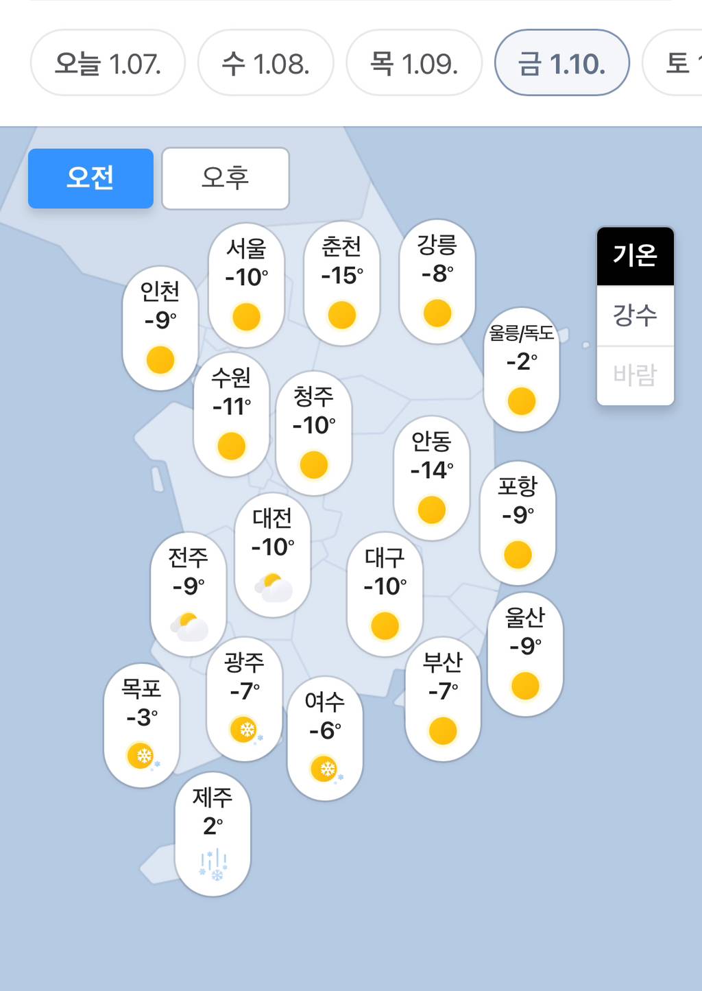 내일부터 영하권으로 확 떨어지면서 추워질 거임 🥶 | 인스티즈