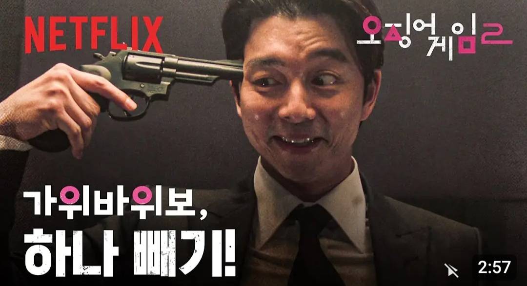 오징어게임2) 안해본 외국인들은 이해하지 못하는 확실한 현실고증 | 인스티즈
