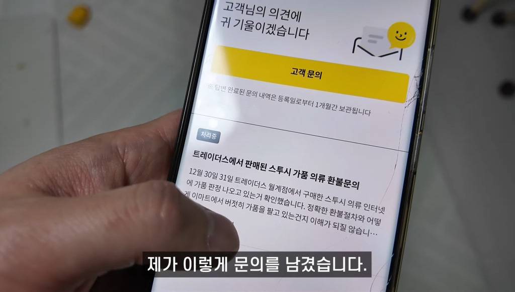 스투시 가품이 판매되고 있는 x마트 x레x더스 | 인스티즈