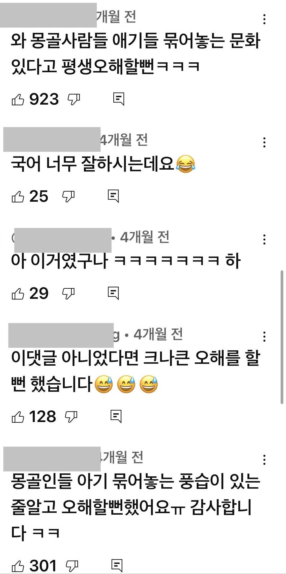 몽골에선 아기를 묶어놓는다면서? 몽골인: 예???? | 인스티즈