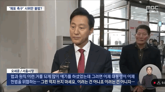 오늘자 오세훈 근황...gif | 인스티즈