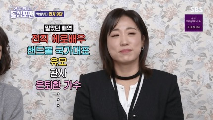 이미도 "노출신 촬영 때 '나가 달라'는 공지에도 스태프 아무도 안 나가" (돌싱포맨) | 인스티즈