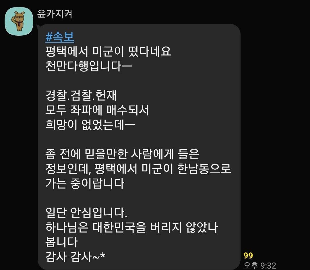 헐~ 평택에 미군 떴대 덜덜덜 호고공 😬 | 인스티즈