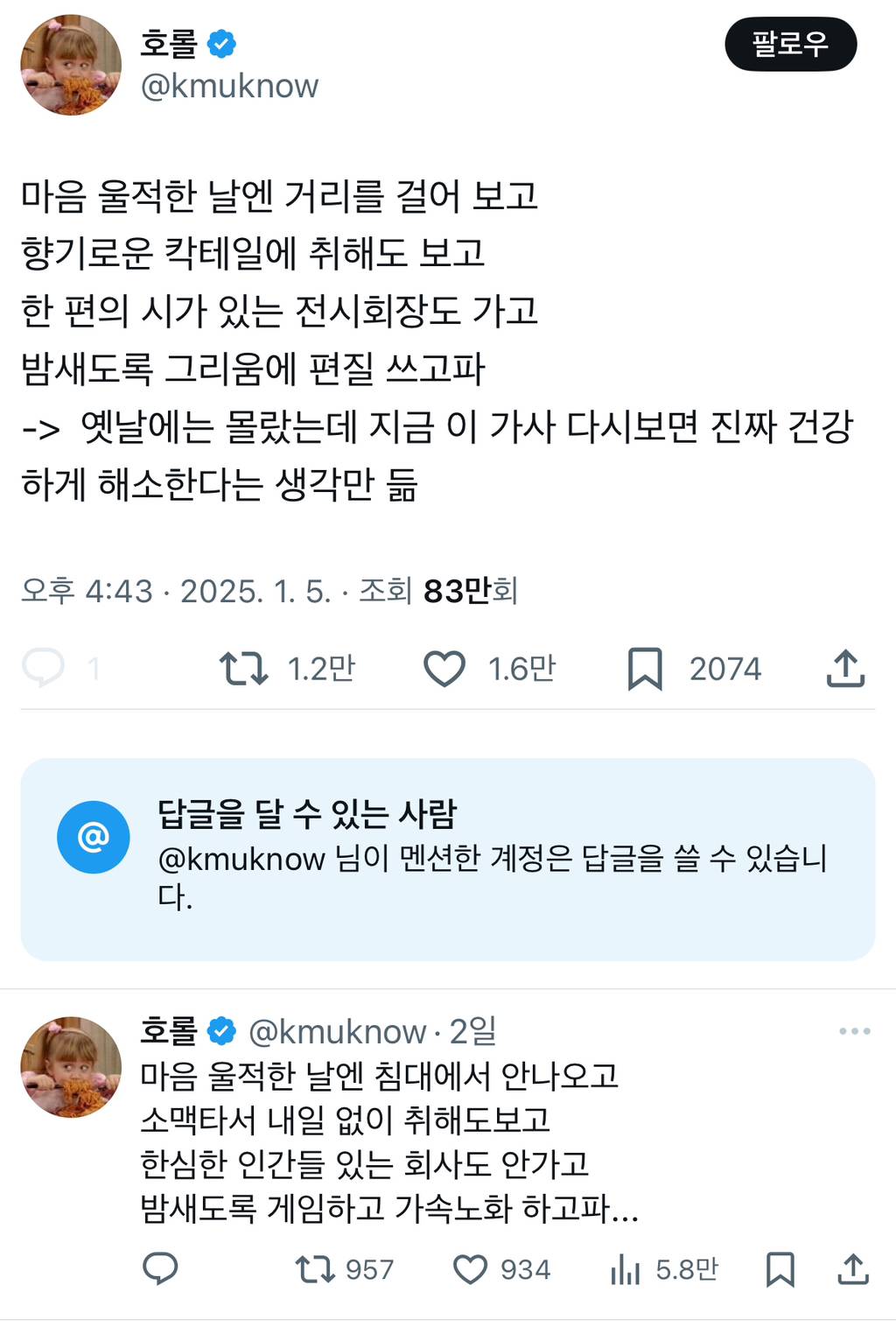 마음 울적한데 누구 붙잡고 감정 쓰레기통 만드는것도 아니라 혼자 다 해결한다는 것에서 너무.twt | 인스티즈