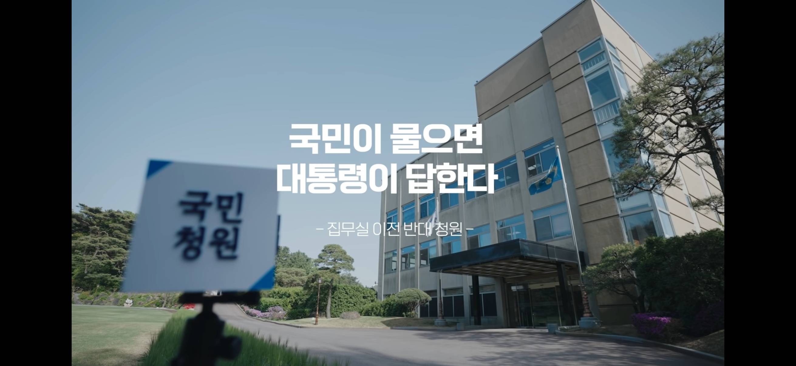 마지막 국민청원 답변하는 문재인 대통령...jpg | 인스티즈