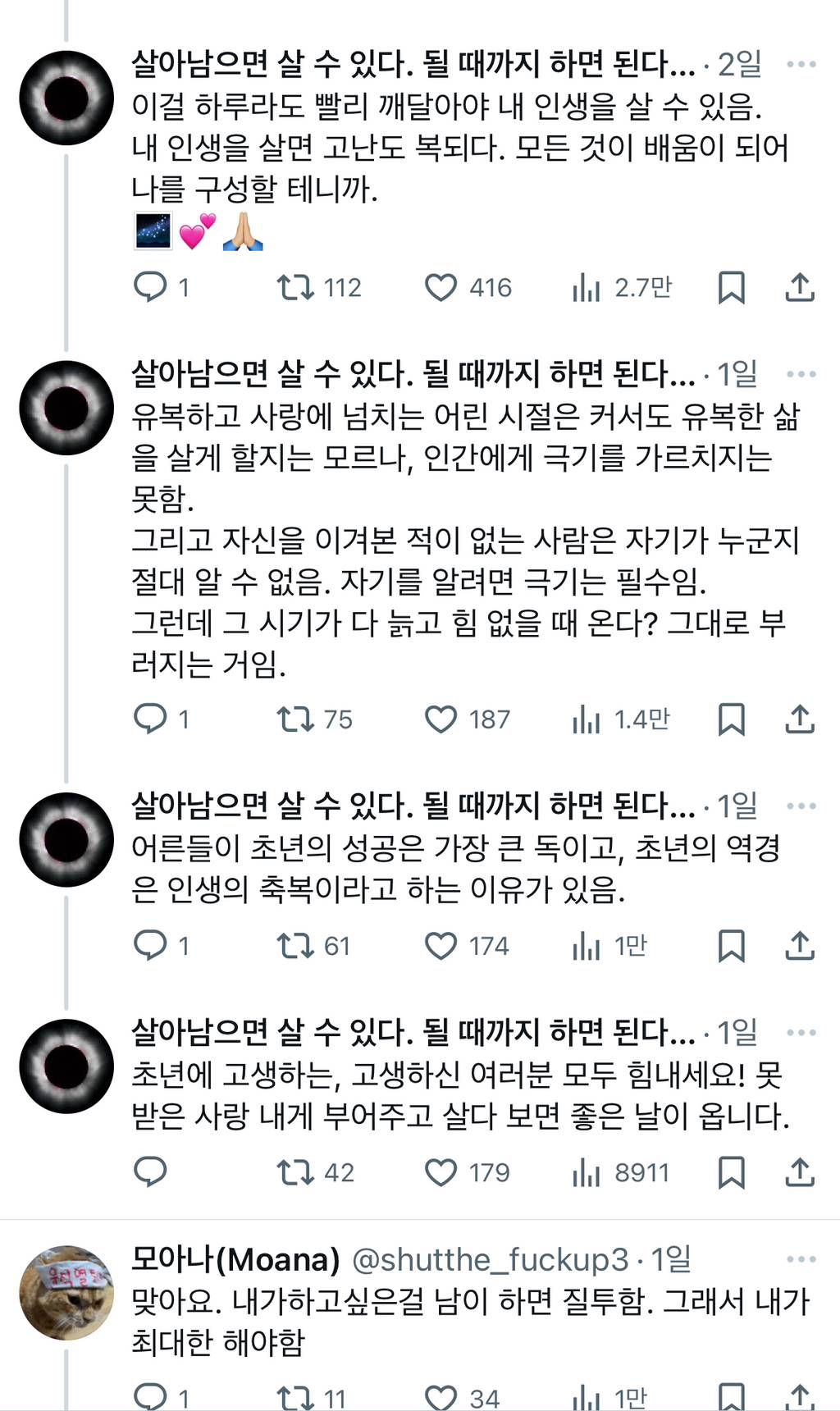 어릴때 어렵고 힘들어보이는 걸 많이 해봐야함.twt | 인스티즈