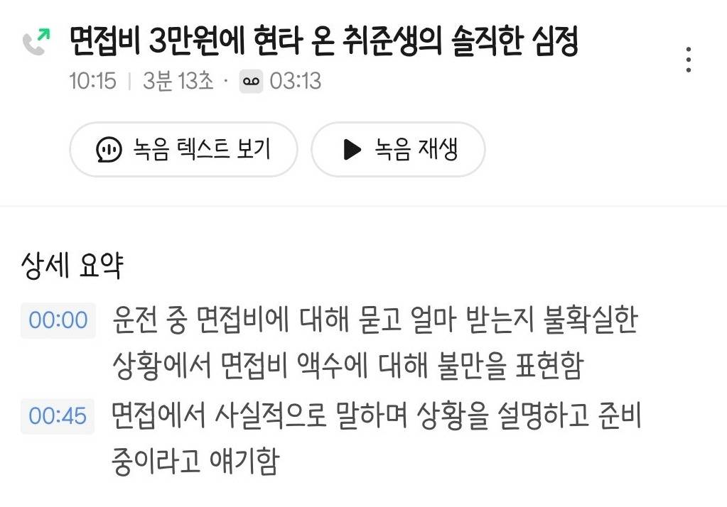 갤럭시 통화요약기능 근황.JPG | 인스티즈