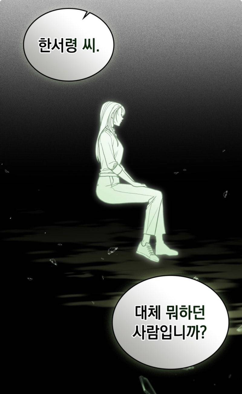 하루 아침에 사라진 남편. 난 그걸, 어떻게든 잡아 올 거예요 | 인스티즈