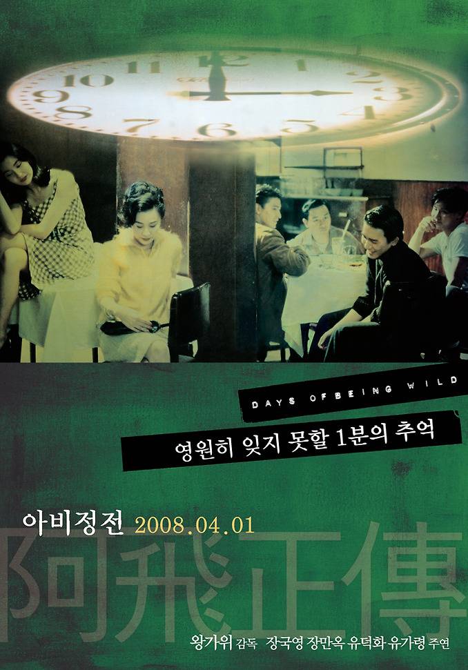 중국영화사 100주년 기념 홍콩인들이 사랑한 영화 BEST5.jpg | 인스티즈