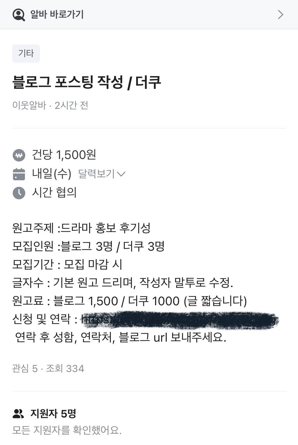 당근알바 모집 공고 : 블로그 포스팅 작성 / | 인스티즈