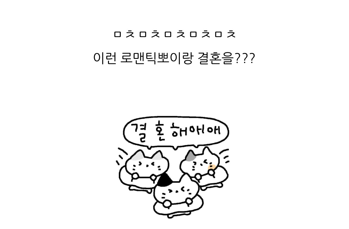 하루 아침에 사라진 남편. 난 그걸, 어떻게든 잡아 올 거예요 | 인스티즈