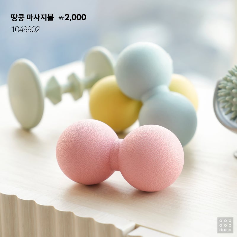다이소 2025 홈트템 💪 | 인스티즈