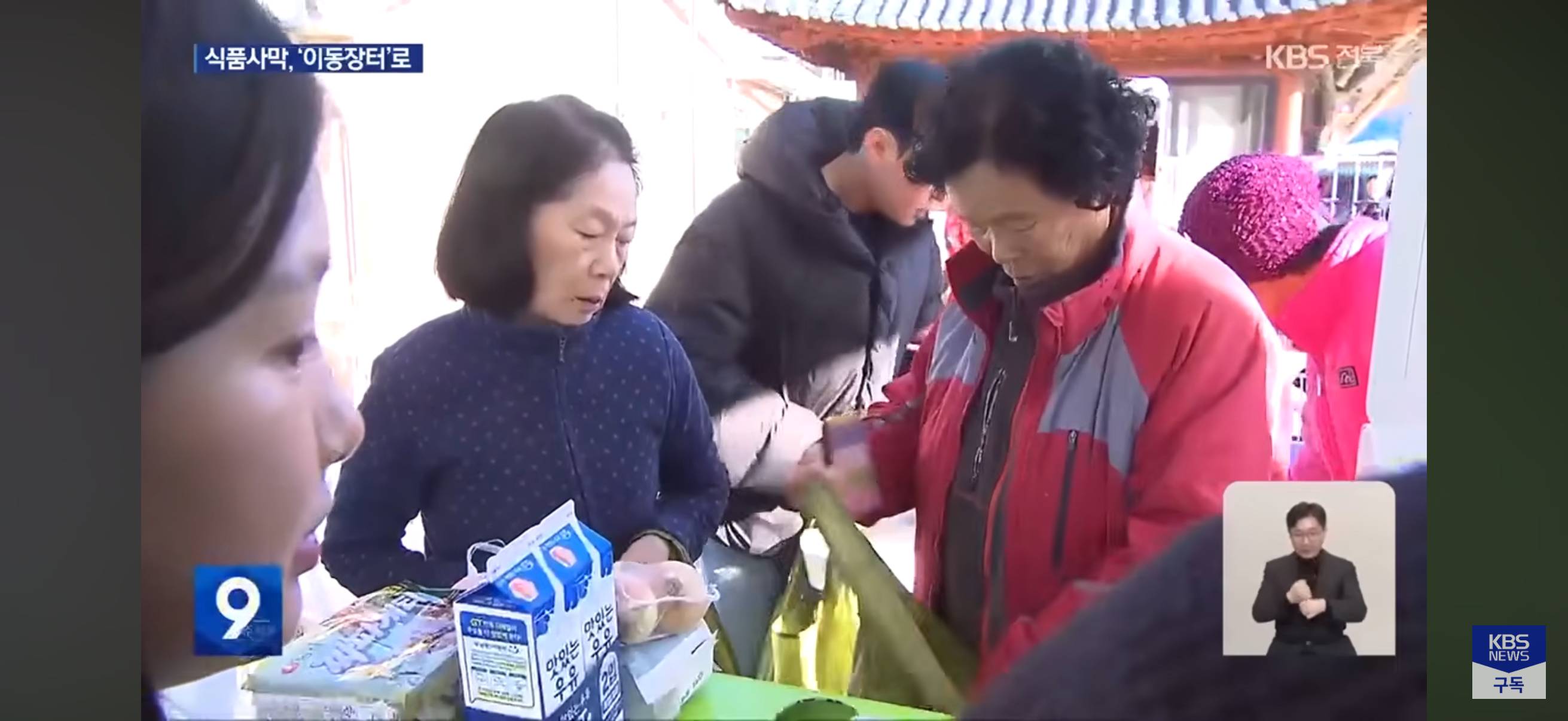 시골마을에 나타난 이동식 편의점 트럭 | 인스티즈