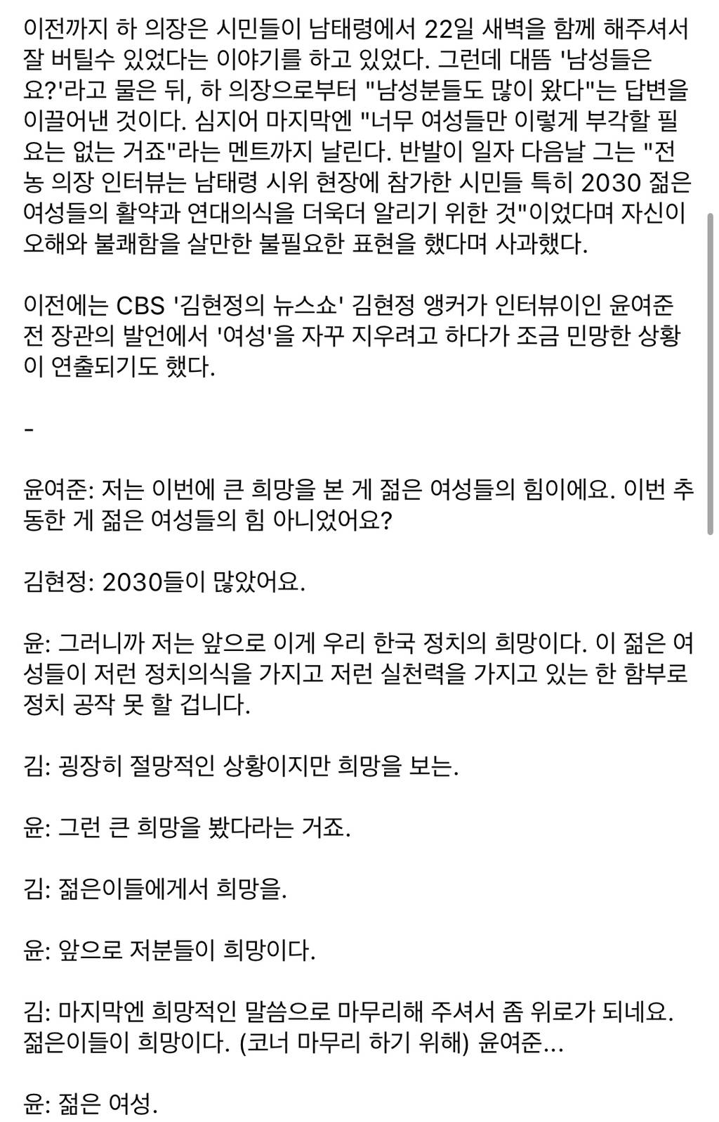'남자는 왜 빼먹어요'정서 | 인스티즈