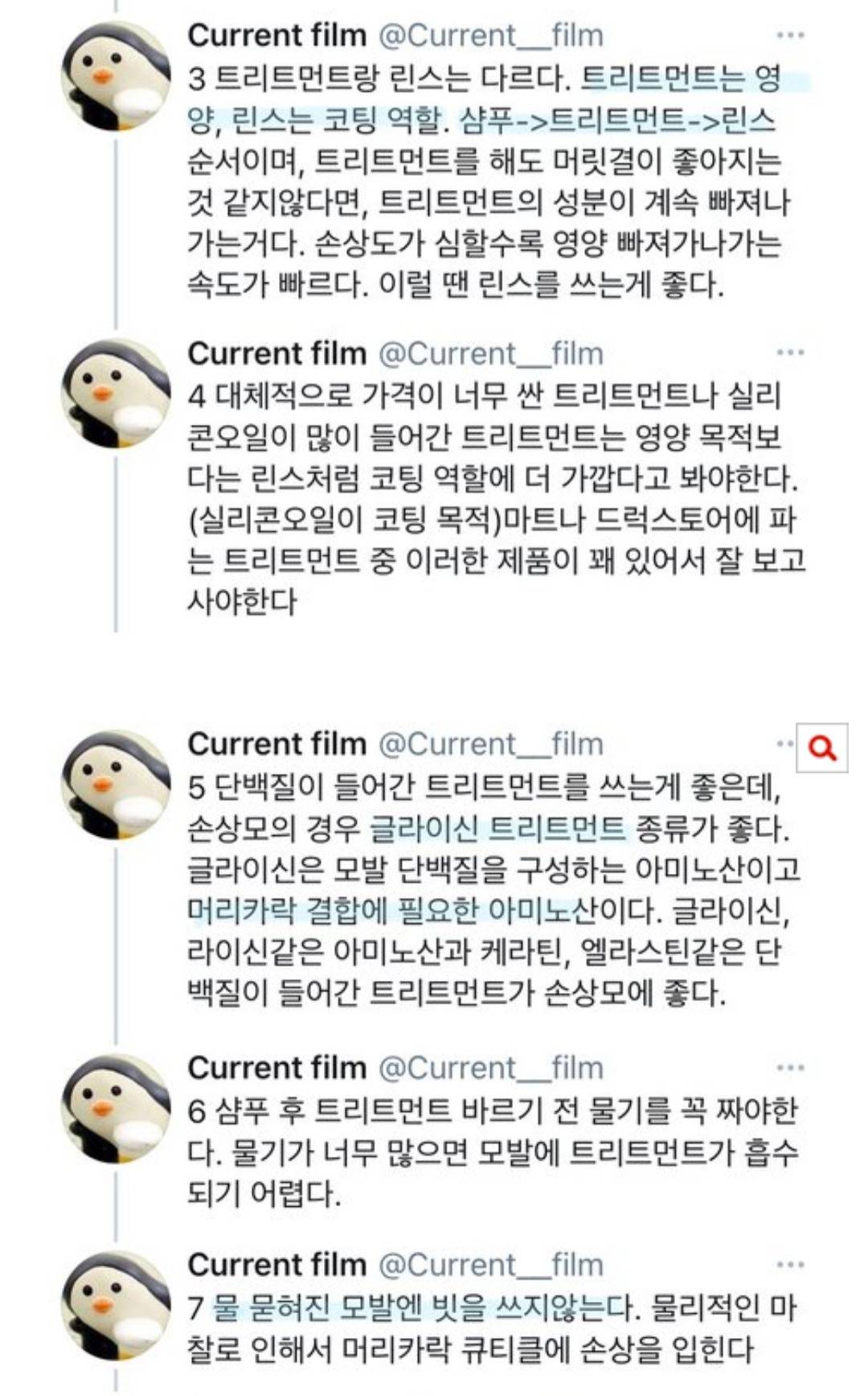 트리트먼트 제대로 하는 방법.jpg | 인스티즈