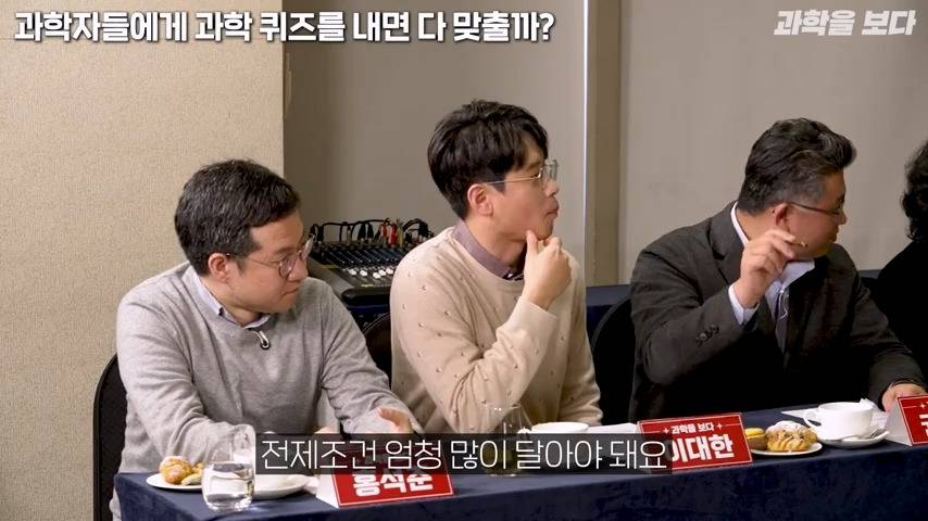 과학자들 15명 모아놓고 서로 다른 분야 문제 맞추기 | 인스티즈