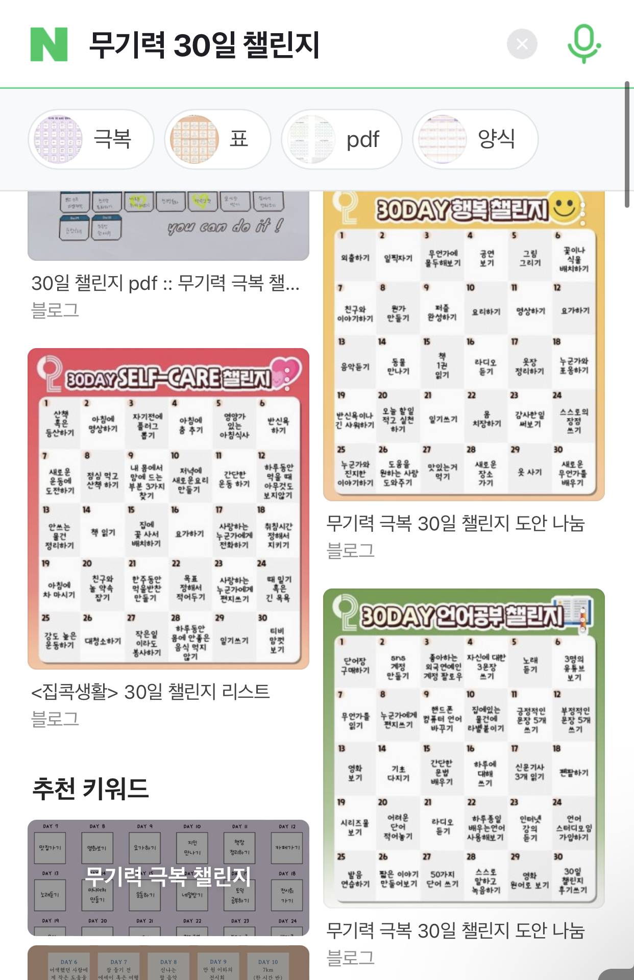 다이어리 활용법 여러가지로 가져와봤슈 | 인스티즈