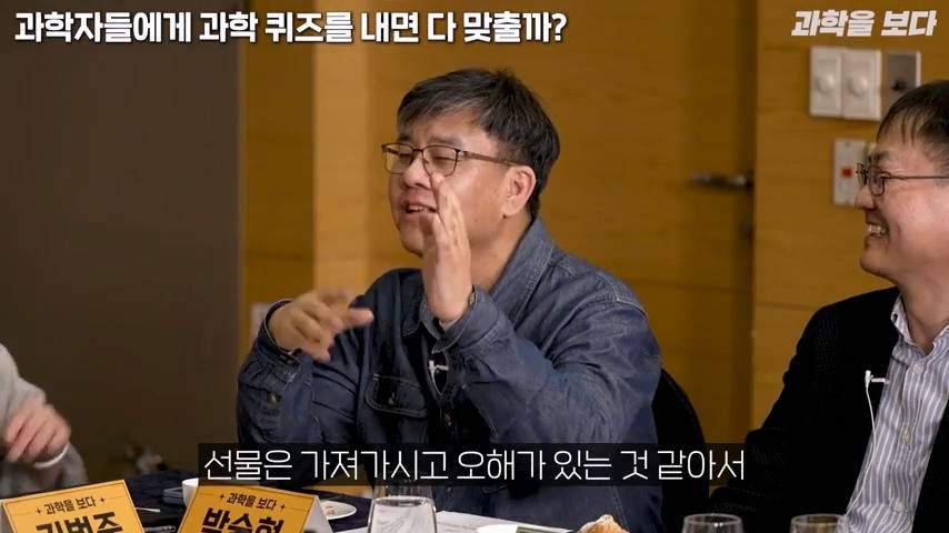 과학자들 15명 모아놓고 서로 다른 분야 문제 맞추기 | 인스티즈