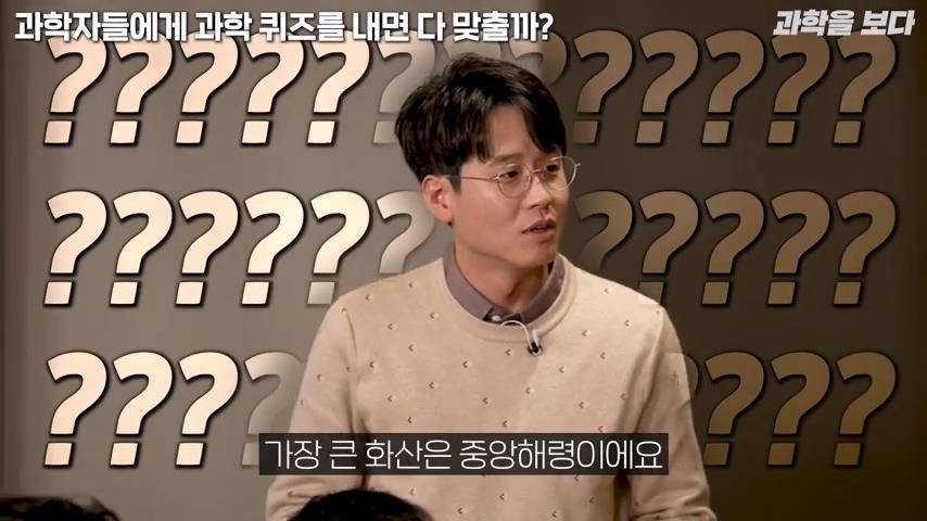 과학자들 15명 모아놓고 서로 다른 분야 문제 맞추기 | 인스티즈