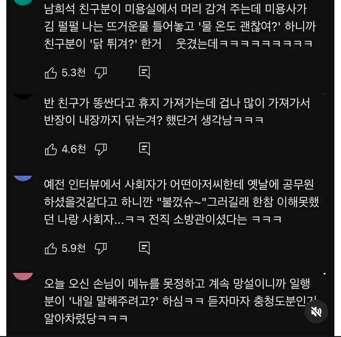 쉽지않은 충청도 화법의 세계 | 인스티즈