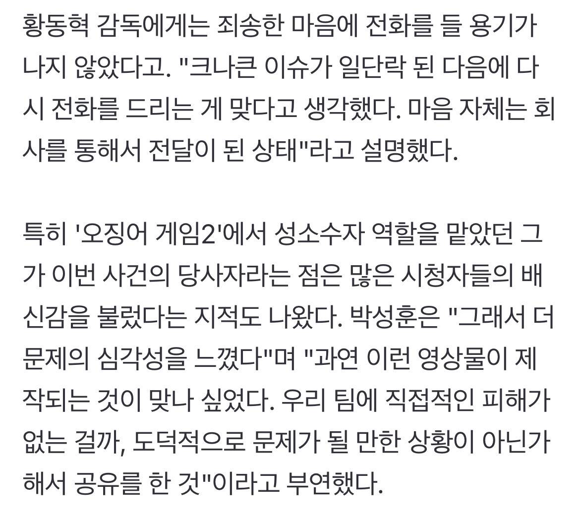 'AV 사과' 박성훈, 땅 꺼질듯 한숨 '푹'→하늘 보며 '울컥' | 인스티즈