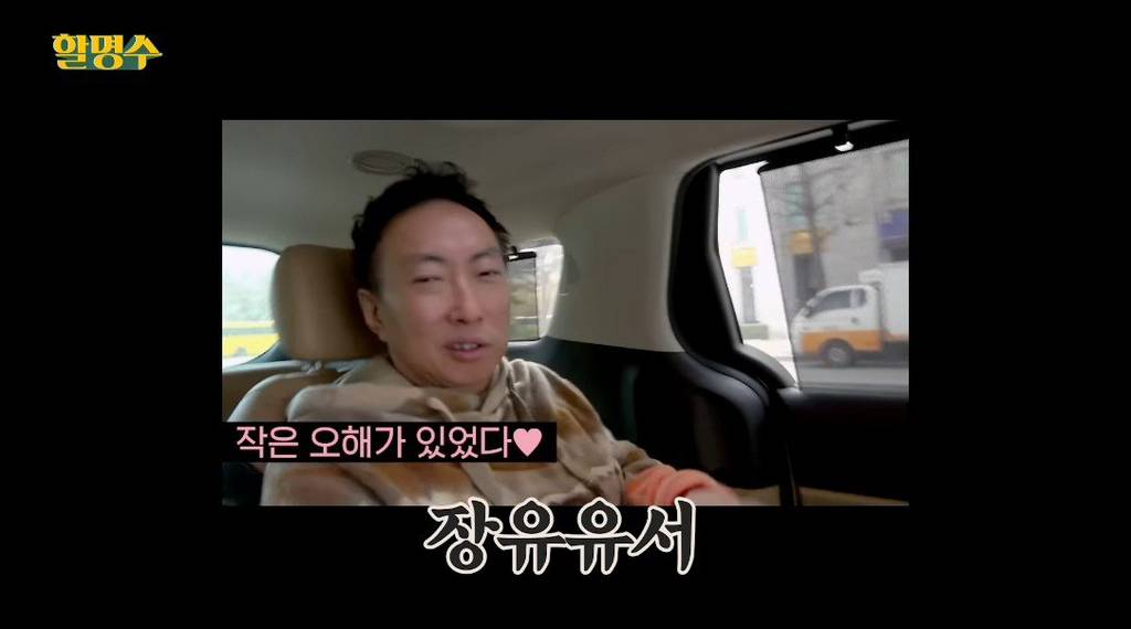 죽을 때까지 박명수 매니저를 하겠다는 한경호 매니저.jpg | 인스티즈