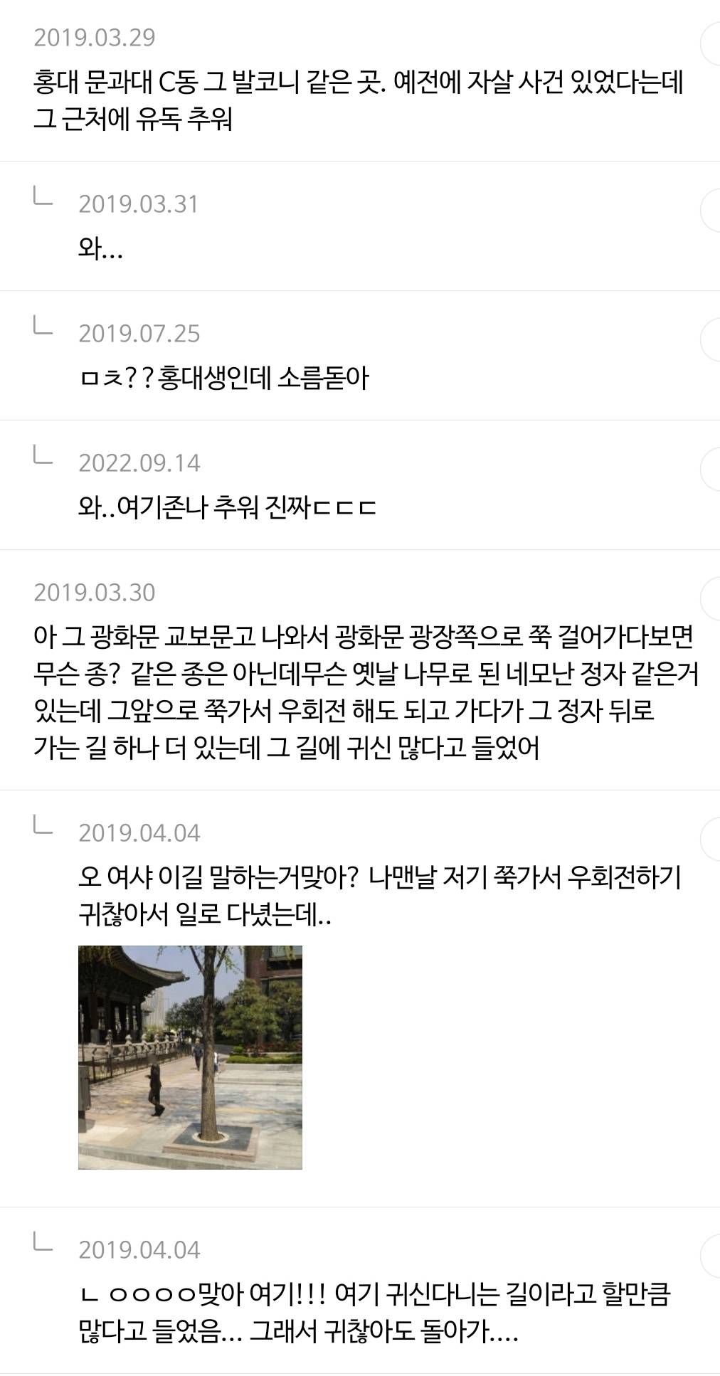 귀신나오는곳 정보공유 달글 캡쳐(+추가중) | 인스티즈