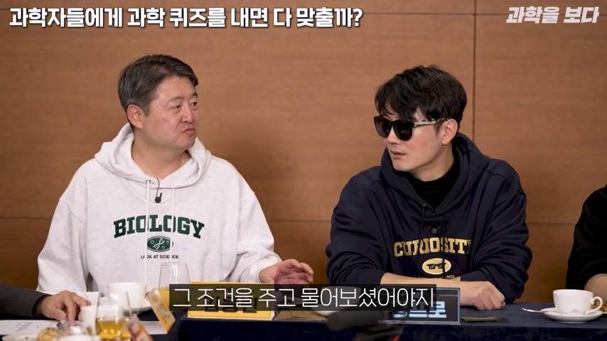 과학자들 15명 모아놓고 서로 다른 분야 문제 맞추기 | 인스티즈