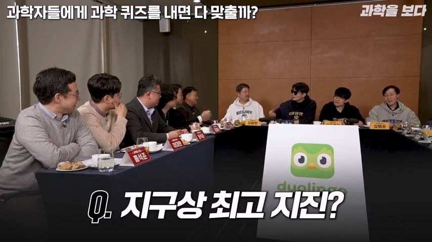 과학자들 15명 모아놓고 서로 다른 분야 문제 맞추기 | 인스티즈