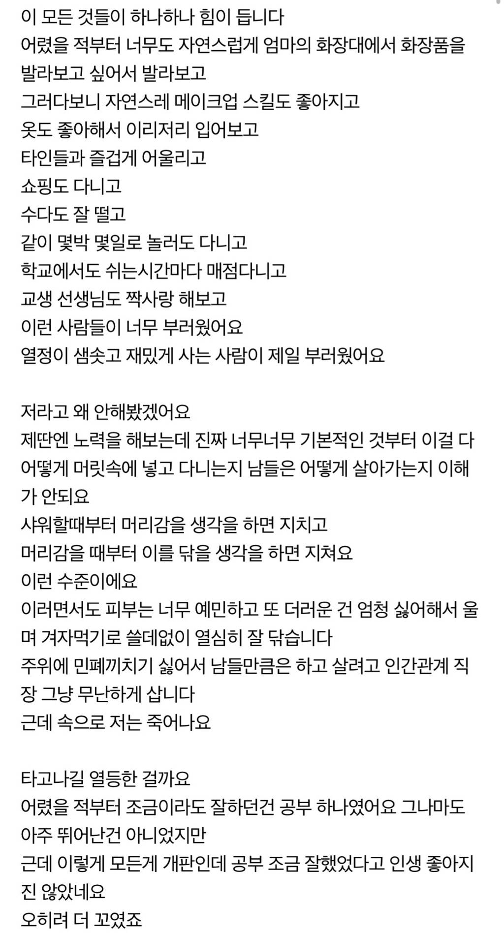 타고나길 에너지가 부족하고 무기력한 사람들이 나말고도 더 있다는 것을 확인하고 싶을 때마다 이 글을 찾아본다.twt | 인스티즈